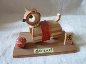 越前竹人形/犬/戌/置物/オブジェ/和風/干支