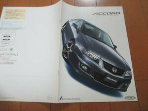 庫33987　カタログ ■ＨＯＮＤＡ●アコードワゴン　OP　オプションパーツ●2003.11　発行●22　ページ