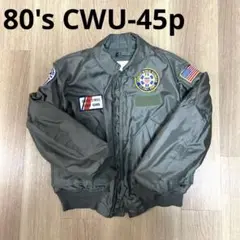 87年製　cwu-45p フライトジャケット　ミリタリー