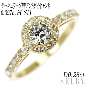 新品 K18 サーキュラーブリリアントダイヤ ローズカットダイヤ リング 0.397ct H SI1 D0.28ct 新入荷 出品1週目 SELBY