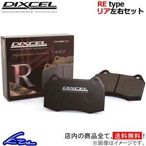 ディクセル REタイプ リア左右セット ブレーキパッド R57(コンバーチブル) MR16 1254290 DIXCEL ブレーキパット