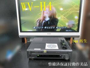 ★☆SONY 高画質Hi8/VHS・整備済保証付WV-H4動作美品 i0428☆★