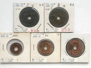 イギリス領東アフリカ 古銭 まとめて5枚 1939-1964年 