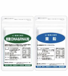 健康応援団 いきいきセット 亜鉛+核酸 (DNA&RNA) お徳用3ヶ月セット 3袋 3袋 亜鉛 セレン クロム DNA RNA