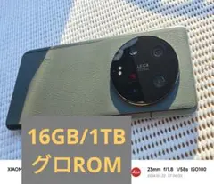 Xiaomi 13 ULTRA 16G 1TB グローバルROM 美品