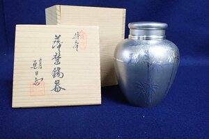 ★042304 大辻朝日堂 薩摩錫器 錫製 竹彫 茶壺 茶入 共箱 茶道具★