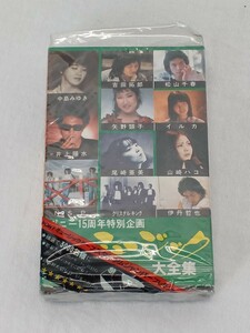 ジャンク カセットテープ ニューミュージック 大全集 ポニー15周年特別企画 歌詞カード欠品 中古 長期保管 中島みゆき 吉田拓郎 松山千春