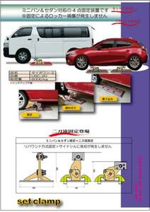 自動車板金 塗装 セットクランプ　US-12-QP