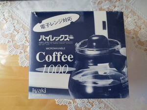 ★iwaki パイレックス　PYREX。耐熱ガラスポット・１，０・ブラック・フタをしたまま電子レンジOK!!・珈琲　紅茶に　