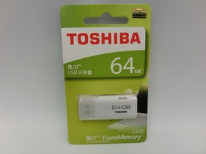 G【MK4-97】【送料無料】未開封/TOSHIBA/東芝/USB2.0/High Speed/USBメモリー/64GB/※パッケージに汚れあり