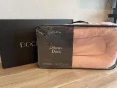 【ドッカトット/DockATot 】 Deluxe+ Dock (0-8ヶ月用）