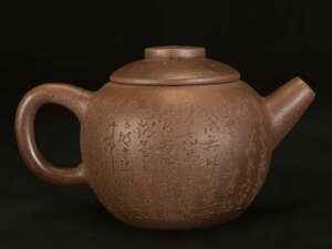 ◆漢詩　中国　紫砂壺　茶壷　急須　茶注　中国美術◆