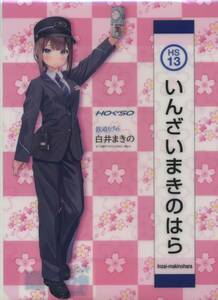 【北総鉄道】鉄道むすめ「白井まきの」最新デザインクリアファイル2種セット（オリジナル名刺付き）