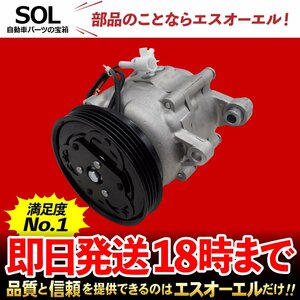 トヨタ エスティマ ACR50W ACR55W エアコンコンプレッサー 出荷締切18時 車種専用設計 88310-28610 447190-5810 コア返却不