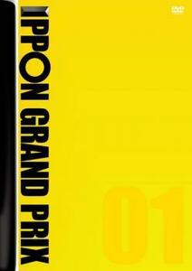 IPPON GRAND PRIX グランプリ 1 レンタル落ち 中古 DVD ケース無