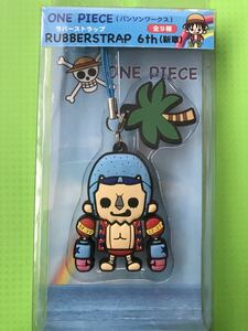 【ワンピースOne Piece】ラバーストラップRubber Strap★フランキー