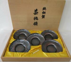 銅製茶托 5客 野菜図 茶道具