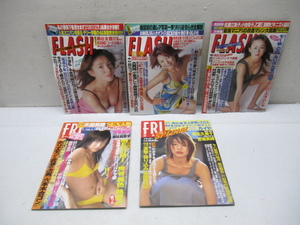 42821 古い 当時物 フライデー FRIDAY スペシャル 雑誌 FLASH フラッシュ 芸能 エンタメ 2001年 井川 遥 