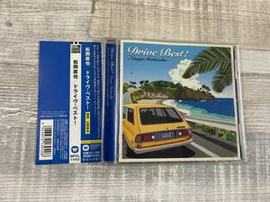 超希少！！超入手困難！！フュージョン CD 松岡直也『ドライヴ・ベスト！』ヴィーナスを探せ/SUNSPOT DANCE 他 曲名は、画像3，4参照 13曲