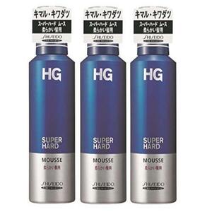 ◆送料無料 資生堂 HG スーパーハード ムース 柔かい髪【まとめ買い】 セット 180g×3個 ●数量限定