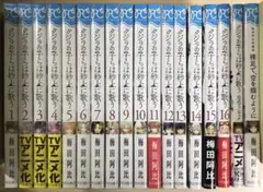 クジラの子らは砂上に歌う  16巻まで＋公式ファンブック＋短編集