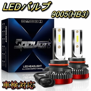 ヘッドライト ハイビームバルブ LED 9005(HB3) ノア NOAH AZR60系 トヨタ H16.8～H19.5 20000lm SPEVERT