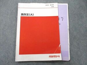 UN26-072 代々木ゼミナール 代ゼミ 札幌校 英作文〈A〉 テキスト 2022 第2学期 高橋伸行 07s0D