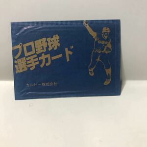 カルビー　プロ野球カード　未開封品　多分1981年？　B