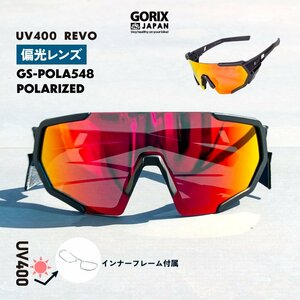 GORIX ゴリックス 偏光サングラス スポーツサングラス REVO 偏光レンズ サイドガード 紫外線 UVカット インナーフレーム付き(GS-POLA548)
