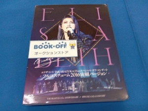 エリザベート　TAKARAZUKA25週年スペシャル・ガラ・コンサート　フルコスチューム2016宙組バージョン