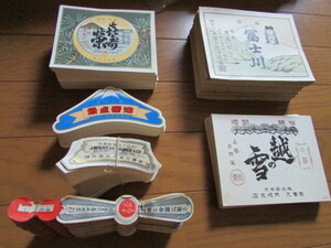戦前、戦後　古い ラベル 大量　6種　数千枚　日本酒　醤油　封緘紙　昭和レトロ　レッテル　紐で括ってある小型肩票と封緘紙は、各約800枚