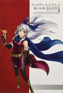 【中古】 ファイアーエムブレム 暁の女神 設定資料集 テリウス・リコレクション [下]