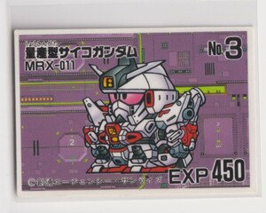 ガシャポン戦士　ミニカード　SDガンダム　03　量産型サイコガンダム