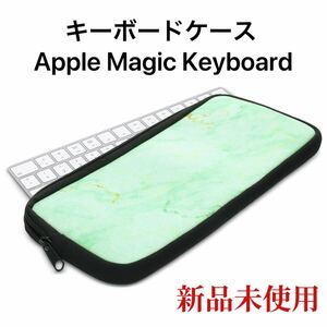 ー大特価ー kwmobile キーボードケース Apple Magic Keyboard 対応 - キーボード用ネオプレン保護ケースバッグ - マーブルゴールド