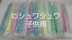 60本 歯科用 Ciシュワシュワ　子供歯ブラシ　日本製ふつう（やわらかめに変更可能）