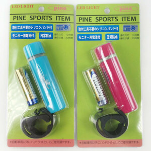 Pine パイン LED LIGHT 2点セット ハンドライト PINE SPORTS ITEM R-005P/R-005C その他雑貨 ブルー ユニセックス【E212523441】未使用