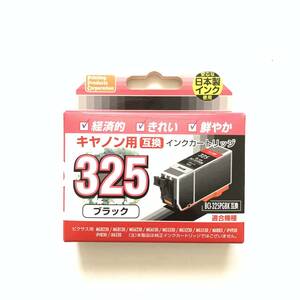 新品 即決 ◆キャノン用 互換 インクカートリッジ BCI-325PGBK 互換 ブラック◆ 訳あり 安値