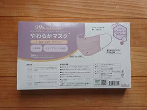 送料無料★不織布やわらかマスク・プリーツ50枚入り×8箱セット・1箱320円ライラックアッシュ