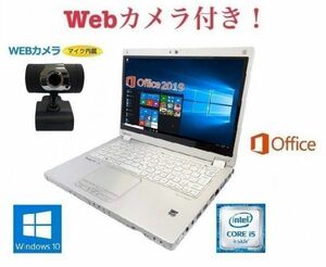 【外付けWebカメラセット】Panasonic CF-MX5 Windows10 PC メモリ:8GB SSD:1TB Office 2019搭載 12.5型フルHD液晶 在宅勤務応援