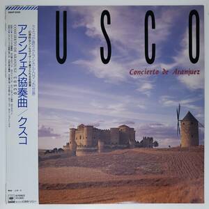 良盤屋◆LP◆クスコ/アランフェス協奏曲　Cusco/Concierto De Aranjuez /1986 ◆Jazz, Classical◆P-4340