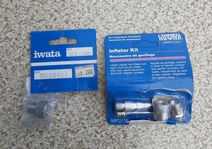 Inflator Kit / iwata 空気充填キット セット まとめ売り