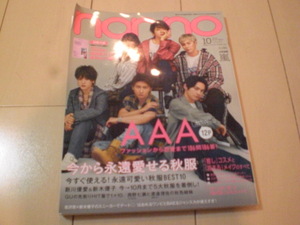 即決 non-no ノンノ 2018年10月号　AAA 嵐　本のみ即決 　本のみ