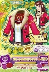 アイカツ! 2014シリーズ 第2弾 1402-30 スカーレットロゼジャケット/レア