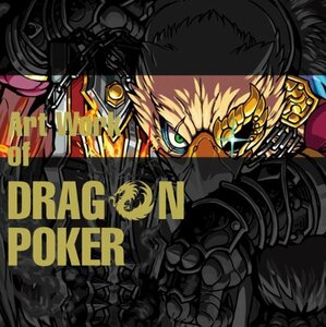 【中古】 Art Work of DRAGON POKER