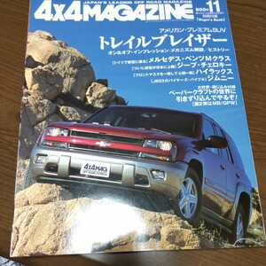 送料込 4x4 MAGAZINE 4WD 四輪駆動 2001.11　トレイルブレイザー ベンツM チェロキー　ハイラックス　ジムニー MB/GPW 