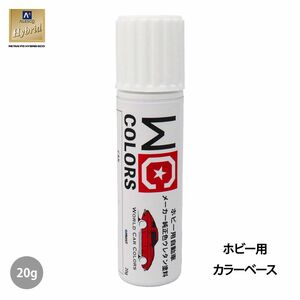 ワールドカーカラー ホビー用 メーカー純正色 ミツビシ Y35/CMY10035 サンドイエローメタリック　20g Z30