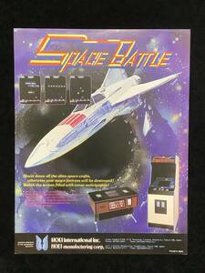 豊栄産業 / チラシ　　スペースバトル / SPACE BATTLE　　1980年
