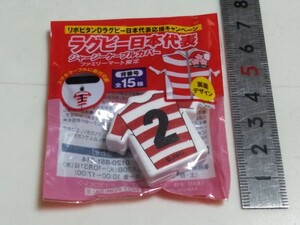 送料１２０円〜 背番号 ２ファミマ限定 ラグビー日本代表 ジャージーケーブルカバー　リポビタンD購入特典ファミリーマート８５６６９４２