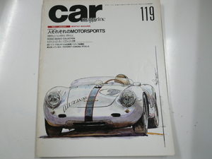 car magazine/1989-1/ひとそれぞれのMOTOR SPORTS