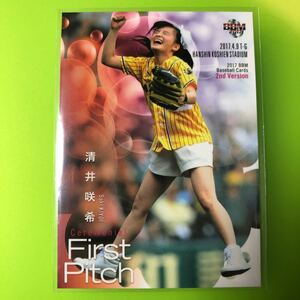 清井咲希　始球式カード　BBM 2017 2nd たこやきレインボー　阪神タイガース　対　巨人